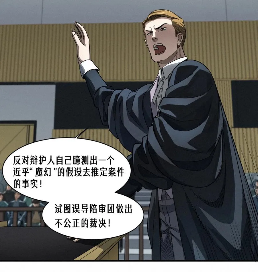 42话 阴魂不散 第42页