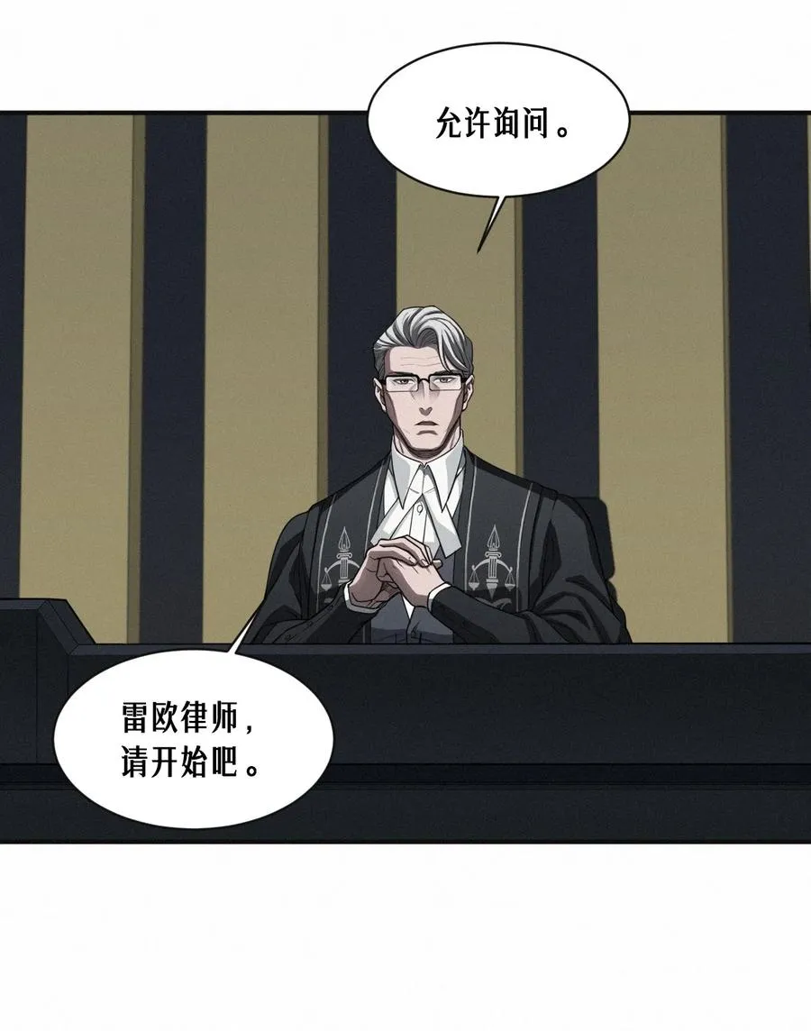 42话 阴魂不散 第47页