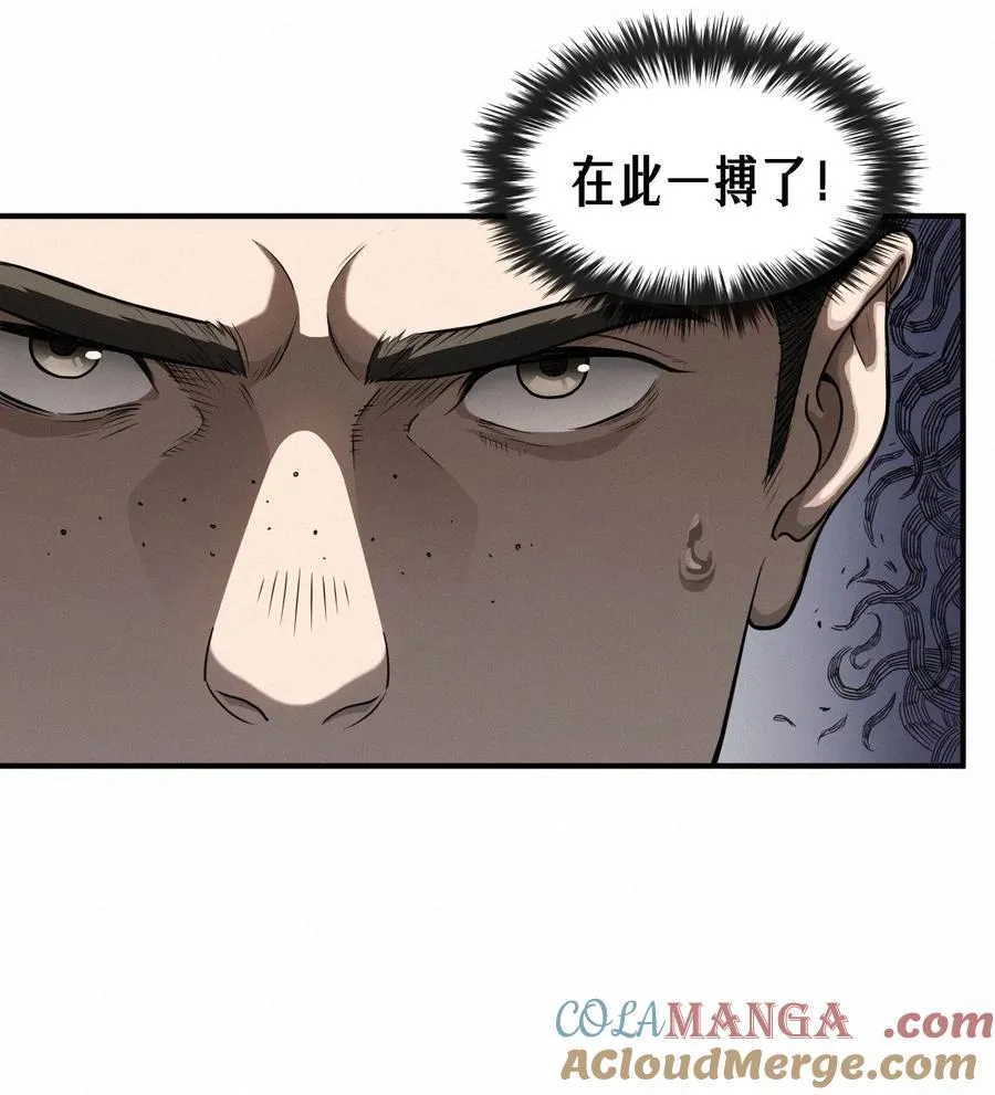 42话 阴魂不散 第49页