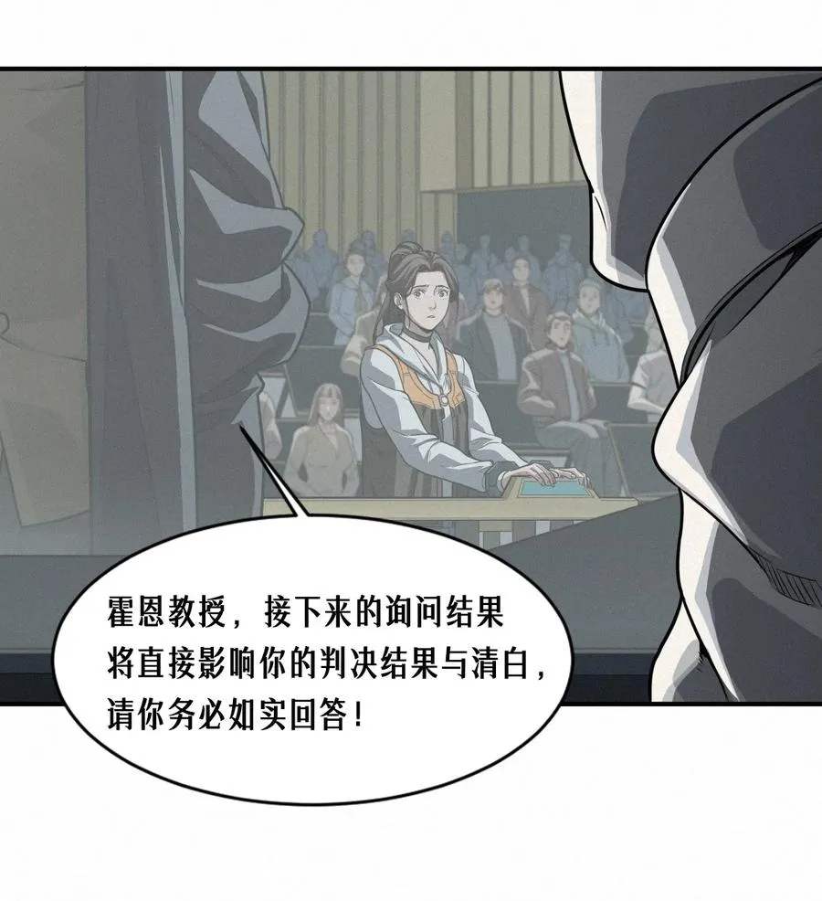 42话 阴魂不散 第50页