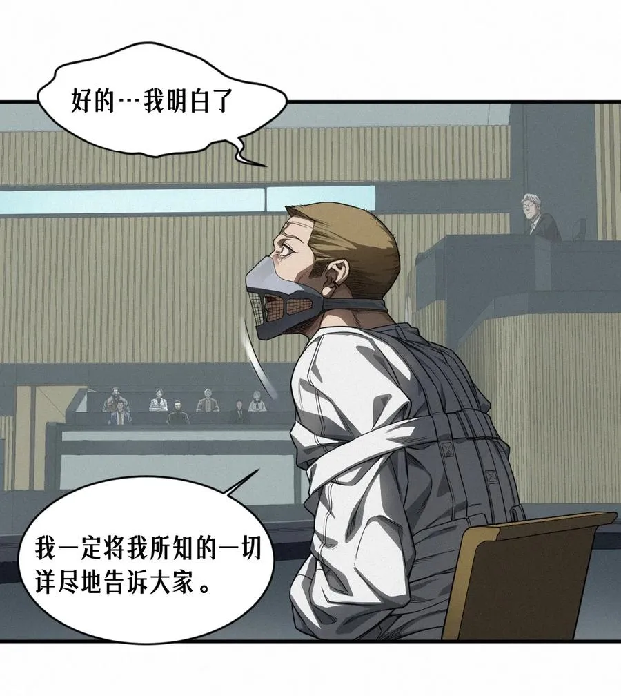 42话 阴魂不散 第51页