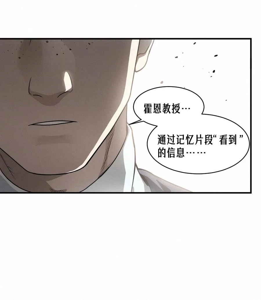 42话 阴魂不散 第56页