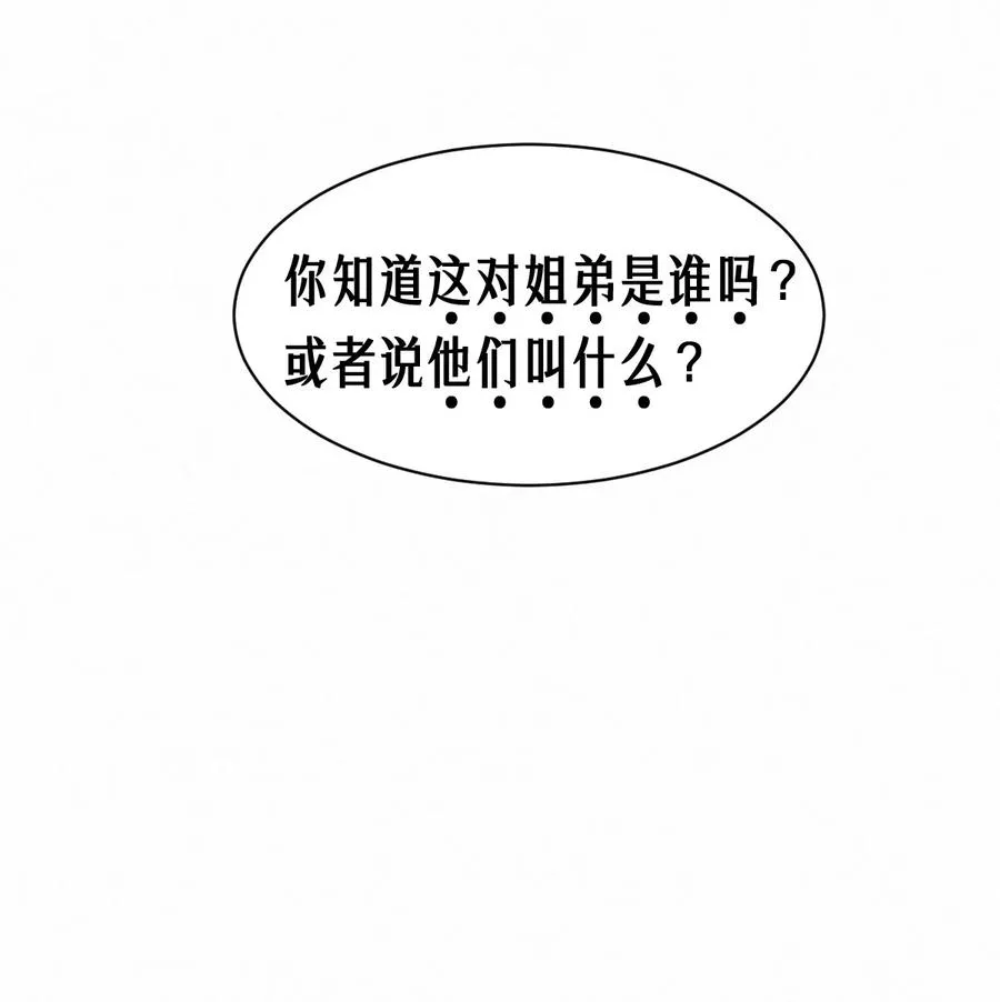 42话 阴魂不散 第57页