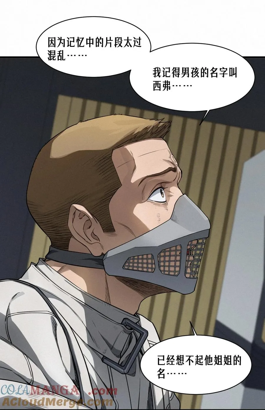 42话 阴魂不散 第58页