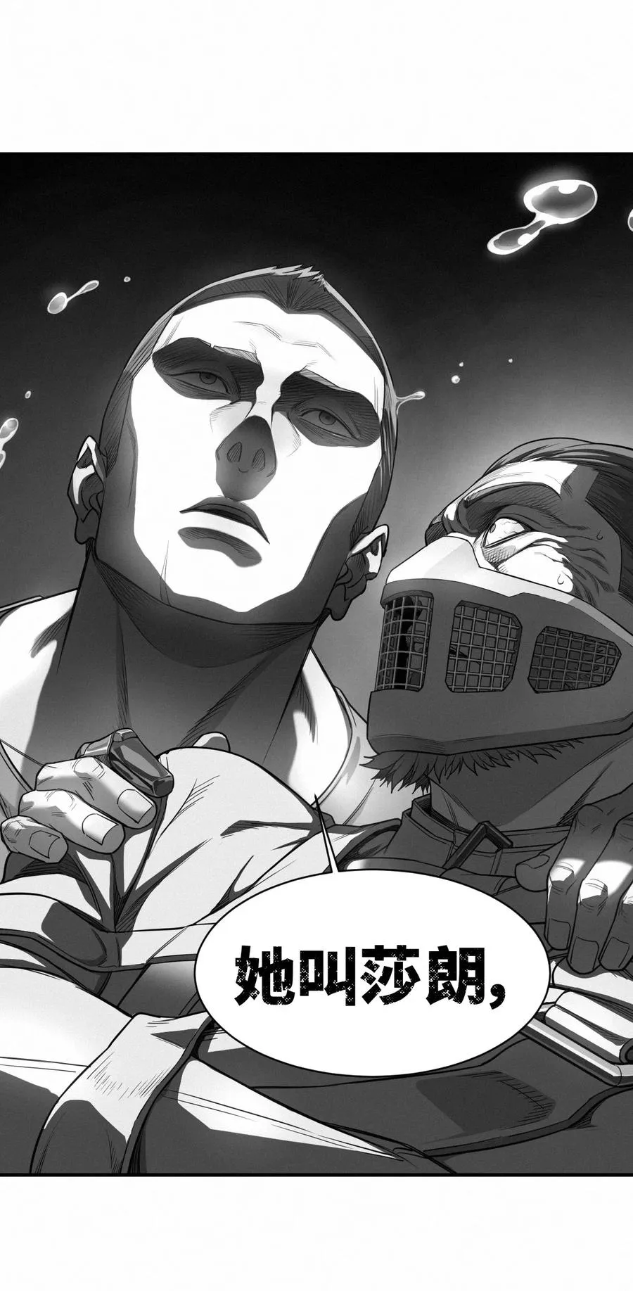 42话 阴魂不散 第66页
