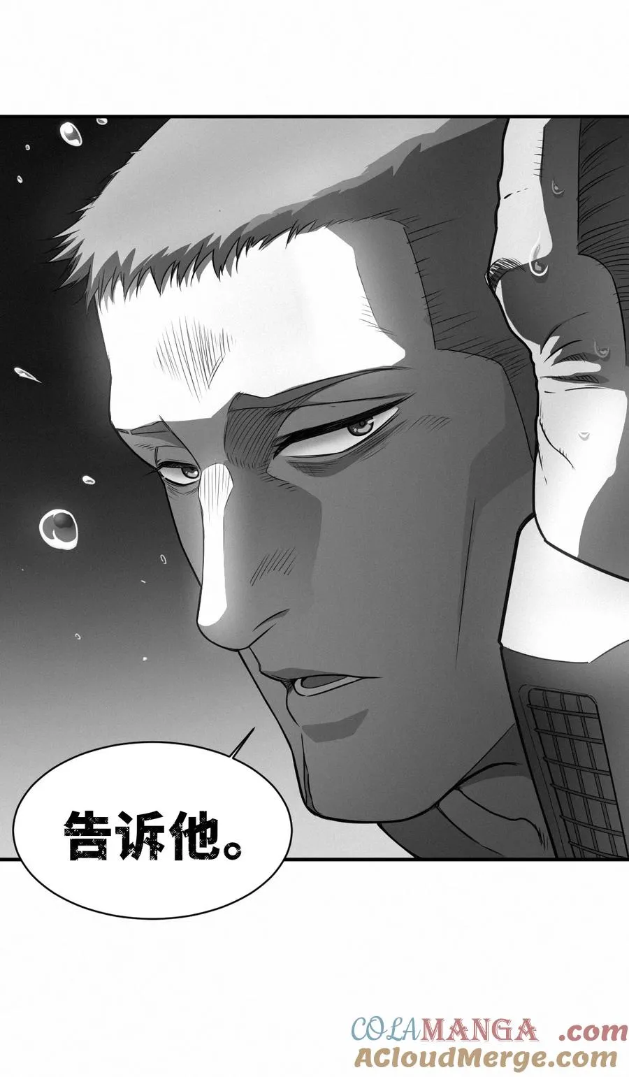 42话 阴魂不散 第67页