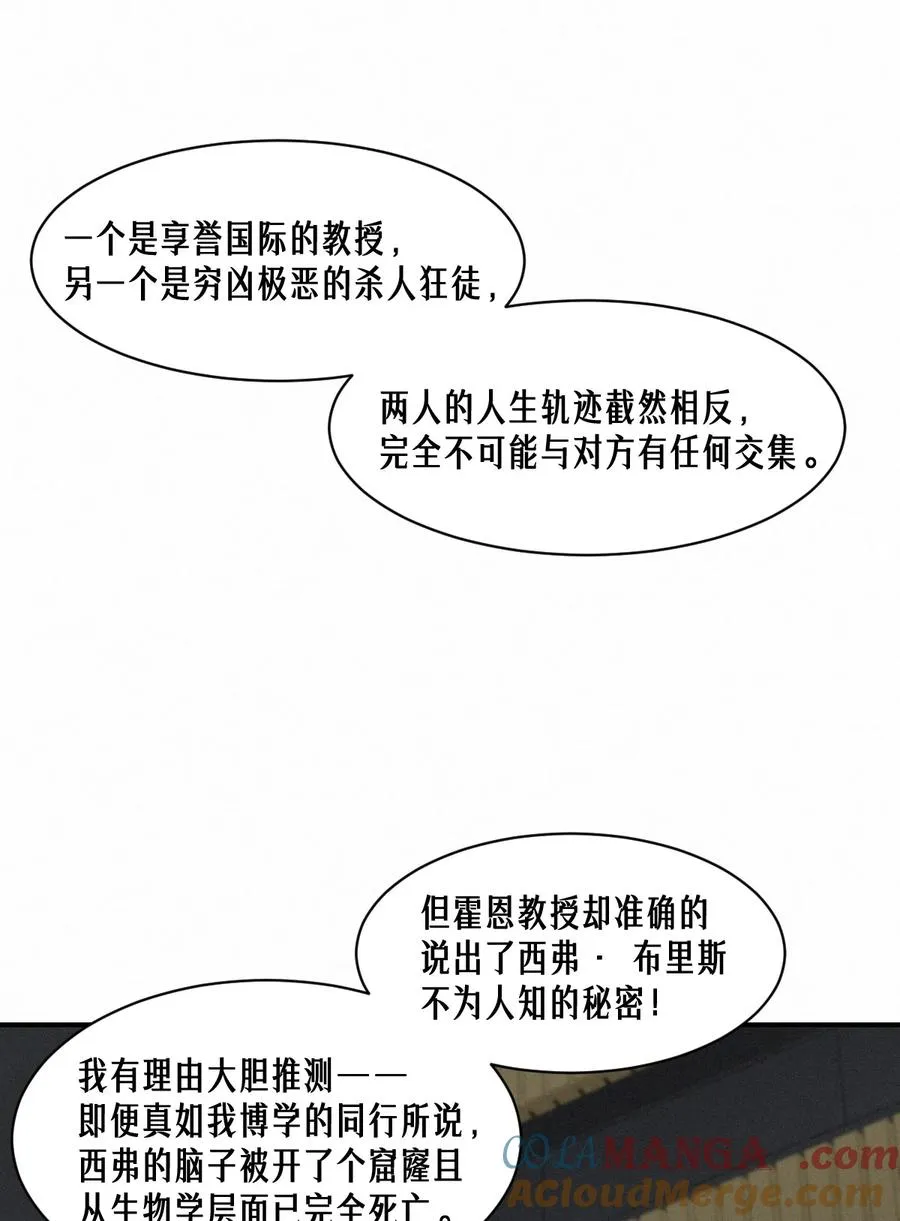 43话 第79名受害者 第7页