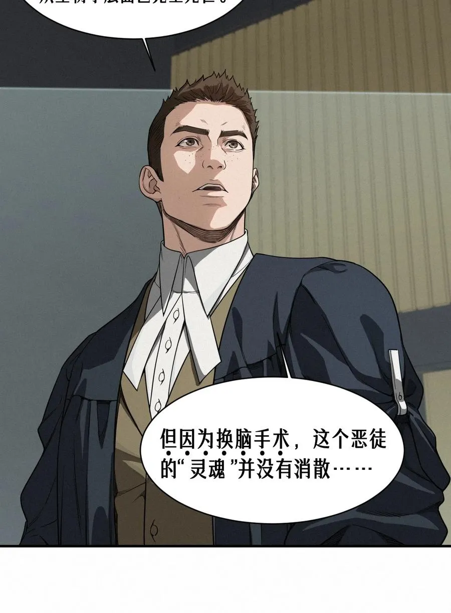 43话 第79名受害者 第8页