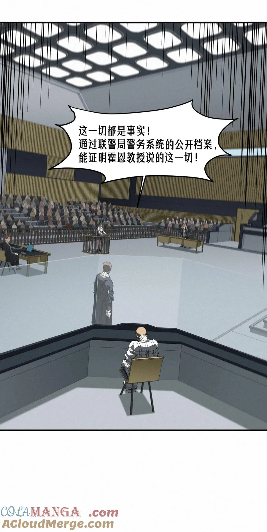 43话 第79名受害者 第13页