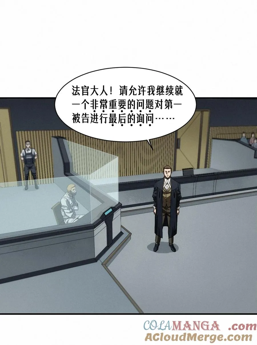 43话 第79名受害者 第16页