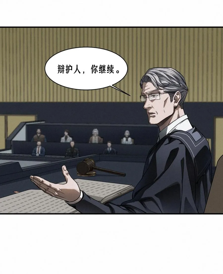 43话 第79名受害者 第17页