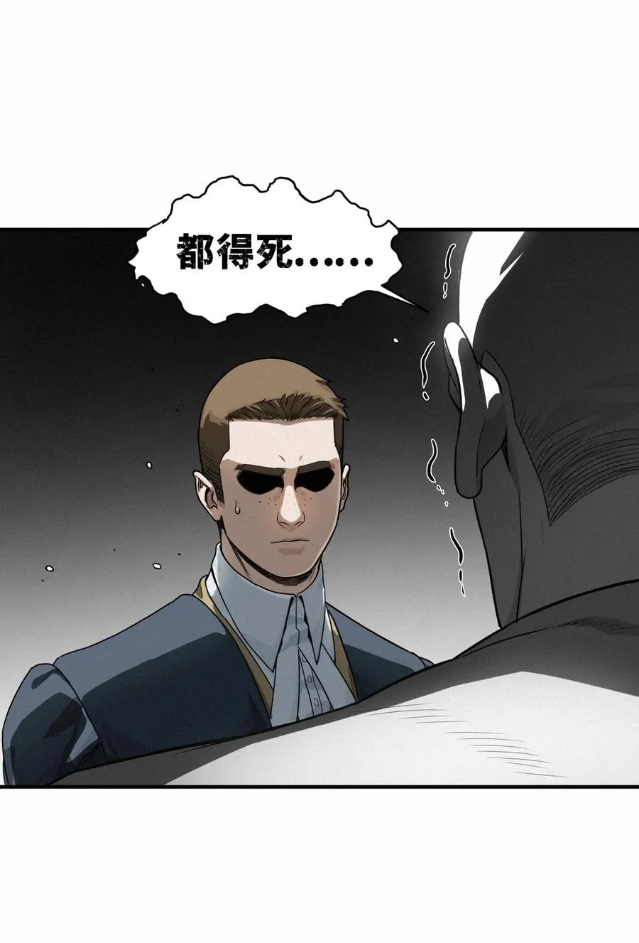 43话 第79名受害者 第24页