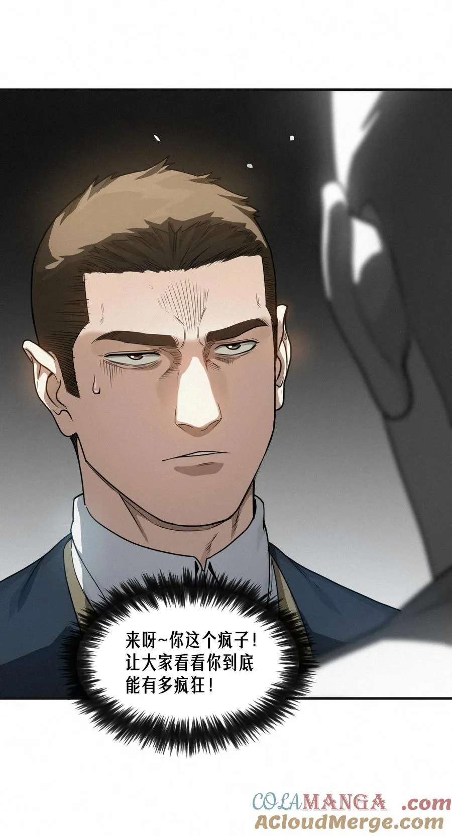 43话 第79名受害者 第25页