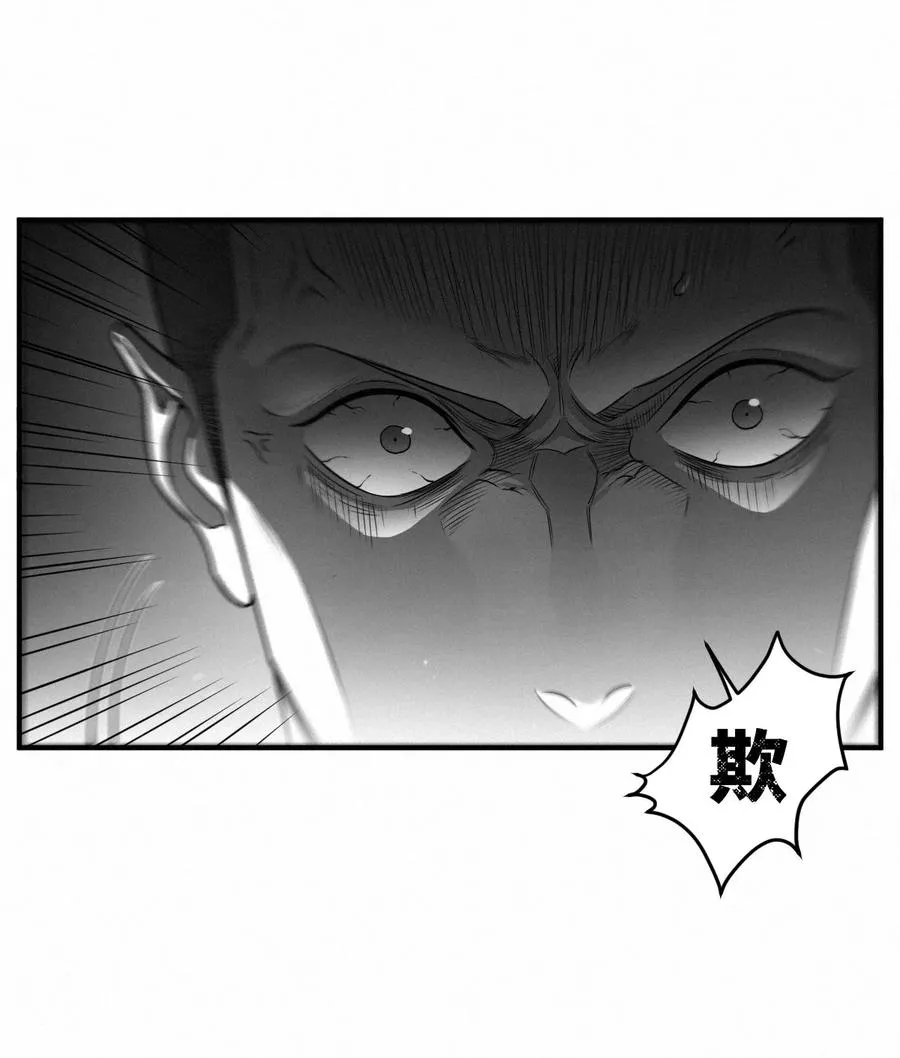 43话 第79名受害者 第26页