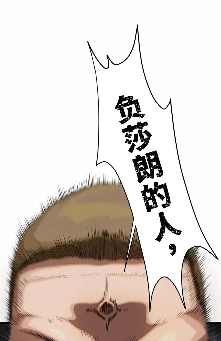 43话 第79名受害者 第27页