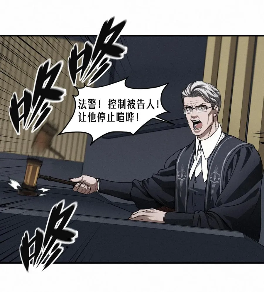43话 第79名受害者 第35页