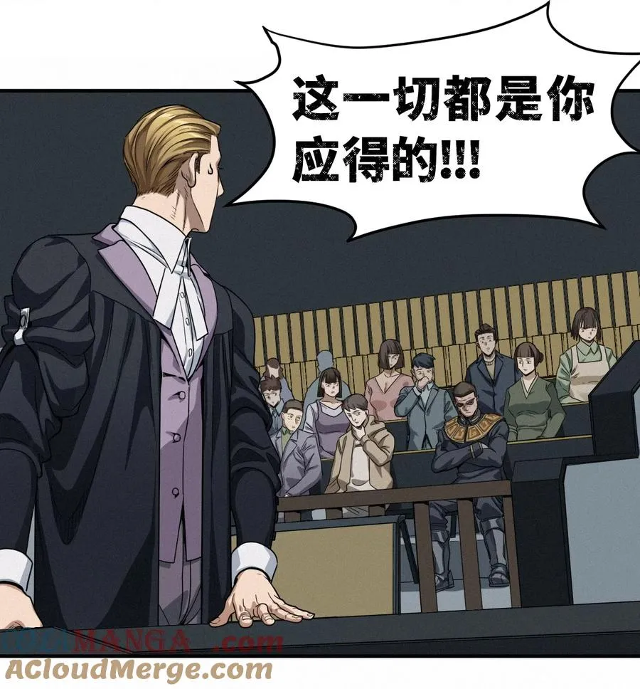 43话 第79名受害者 第37页