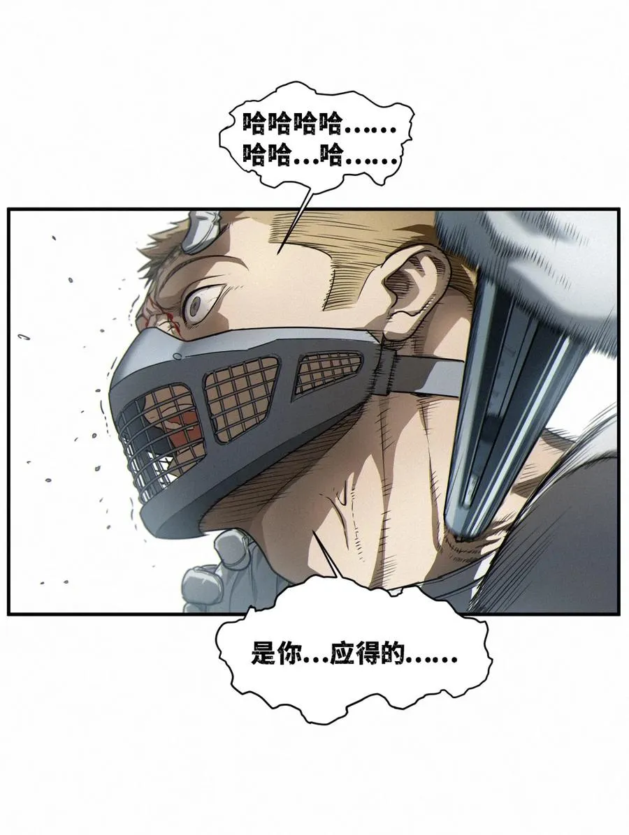 43话 第79名受害者 第39页