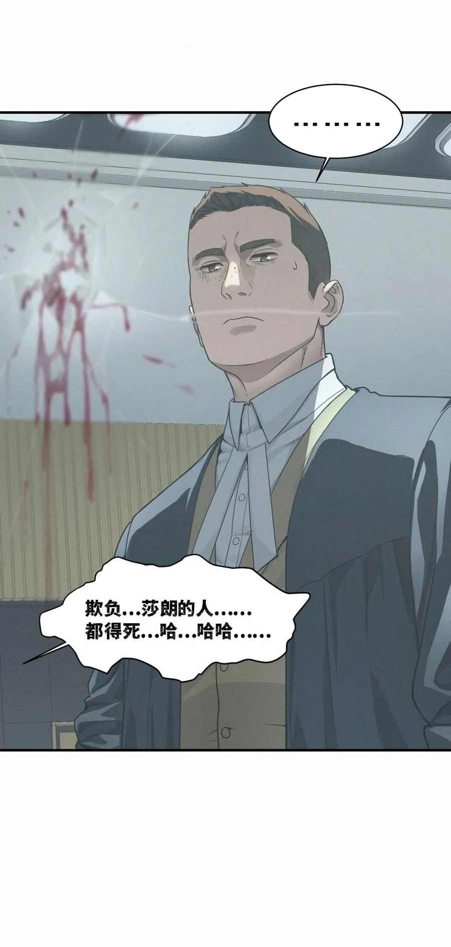 43话 第79名受害者 第42页