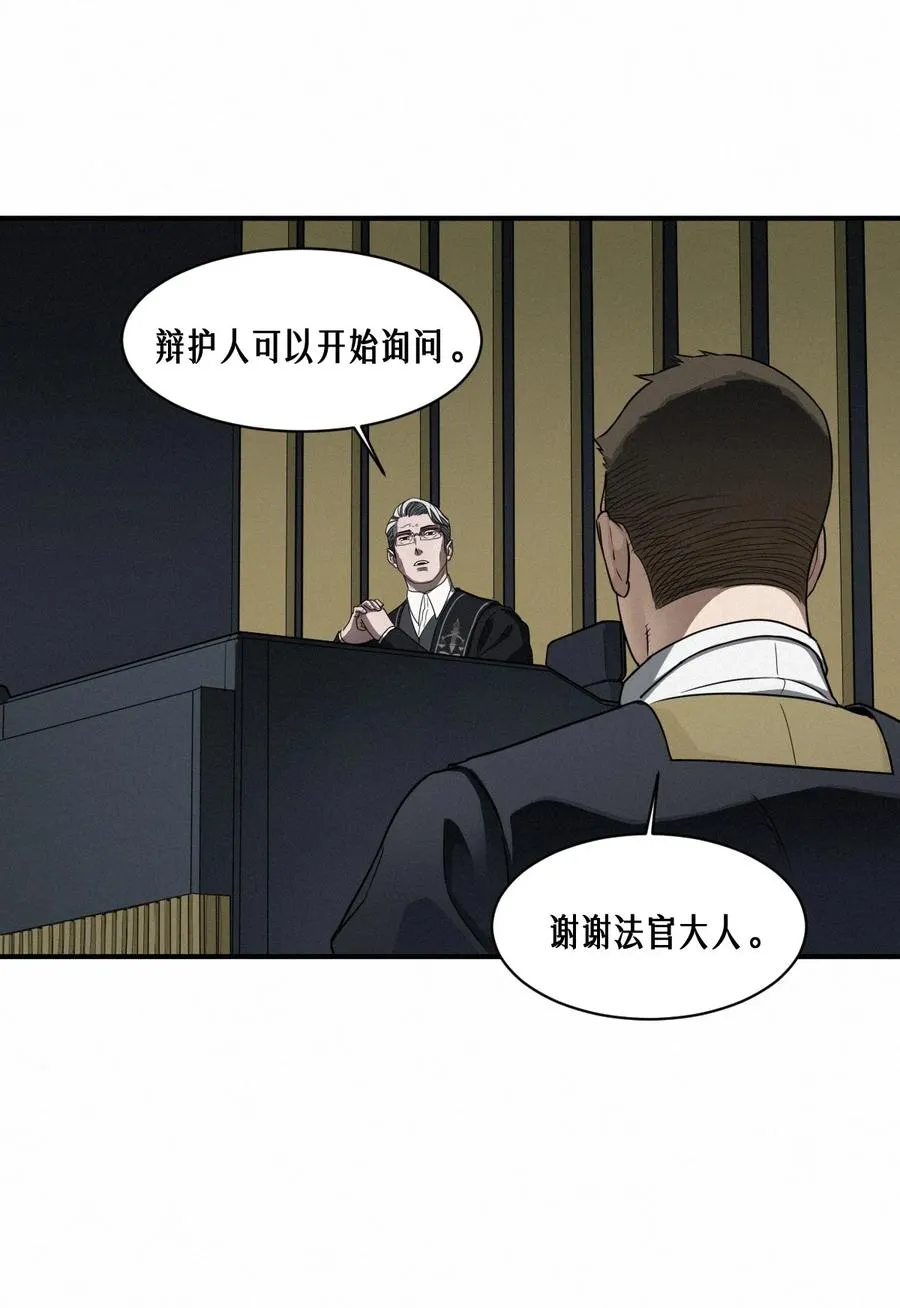 43话 第79名受害者 第53页