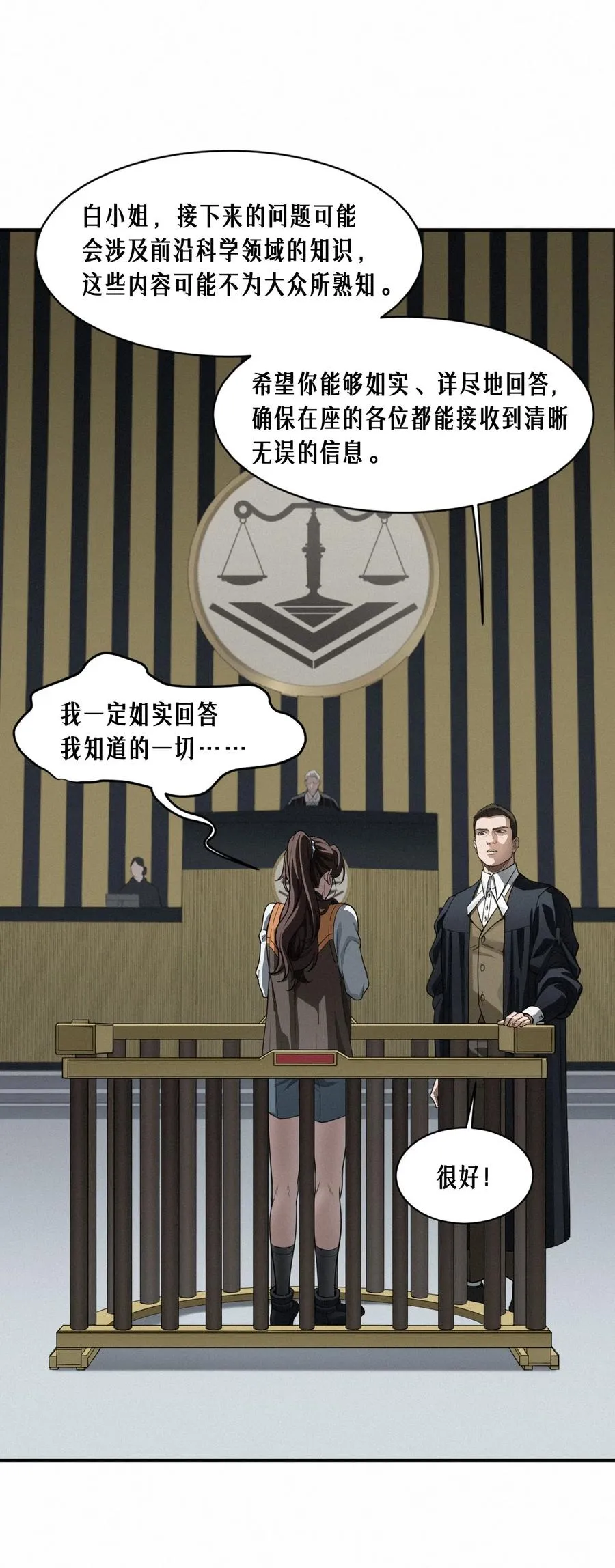 43话 第79名受害者 第56页