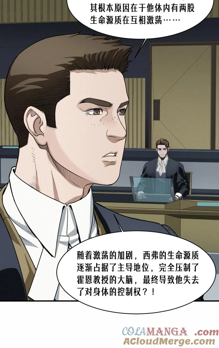 43话 第79名受害者 第61页