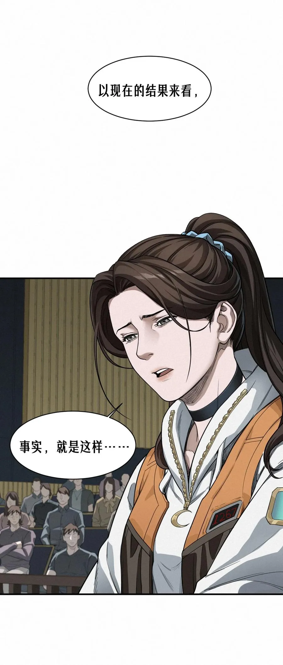 43话 第79名受害者 第63页