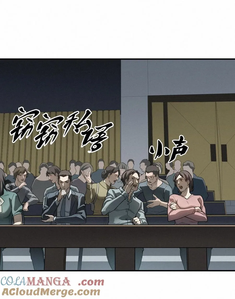 43话 第79名受害者 第64页