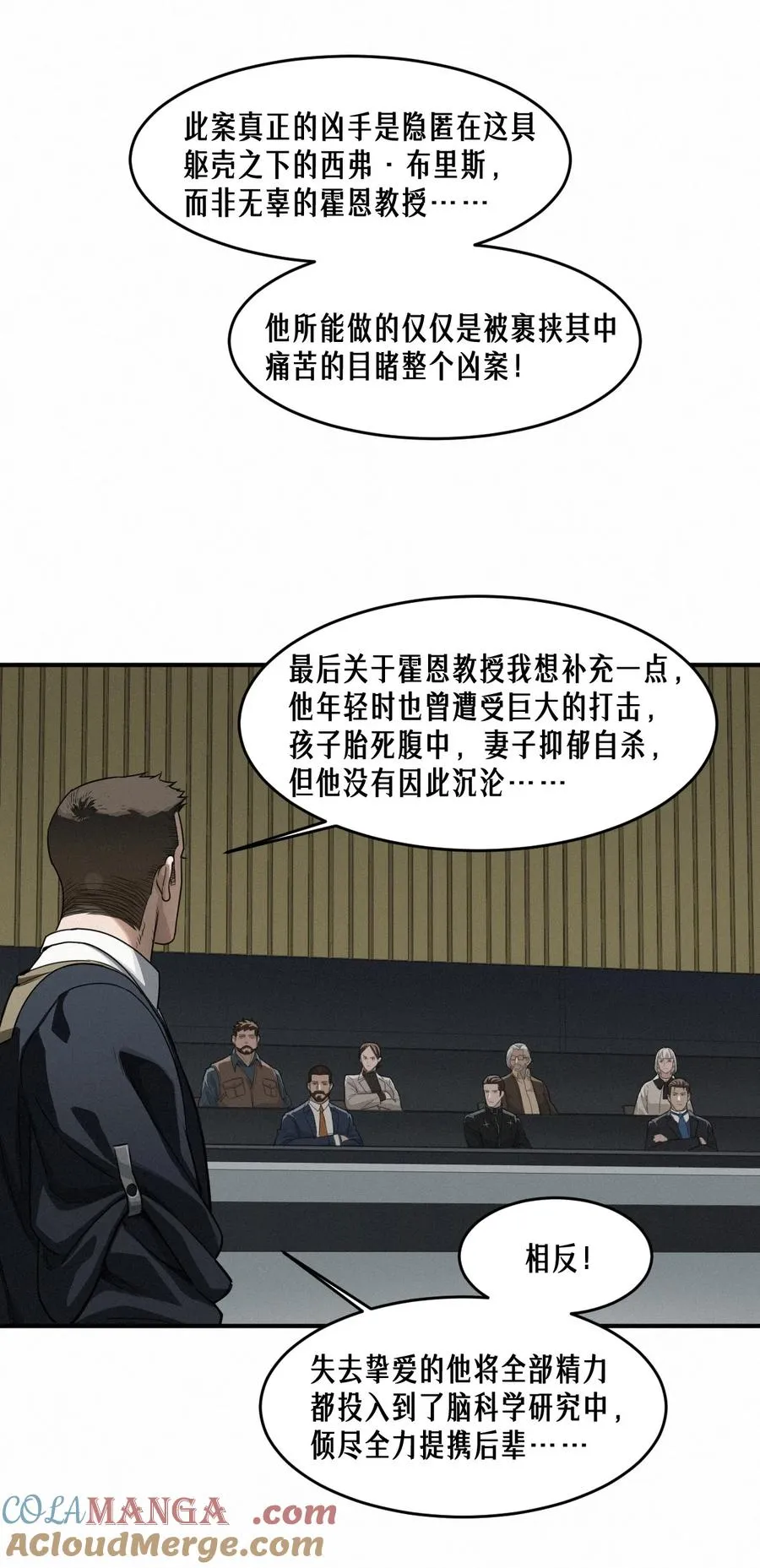 43话 第79名受害者 第67页