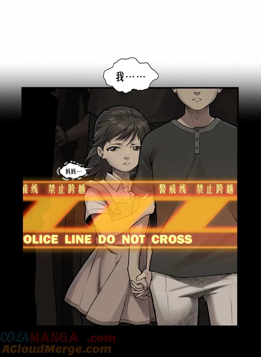 43话 第79名受害者 第73页