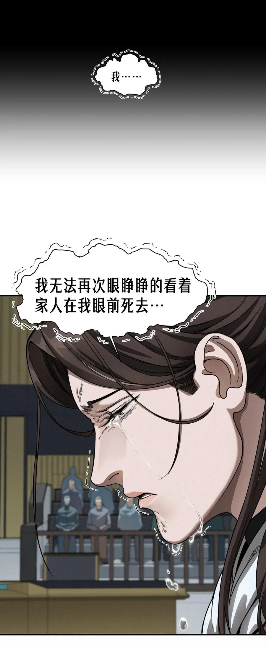 43话 第79名受害者 第77页