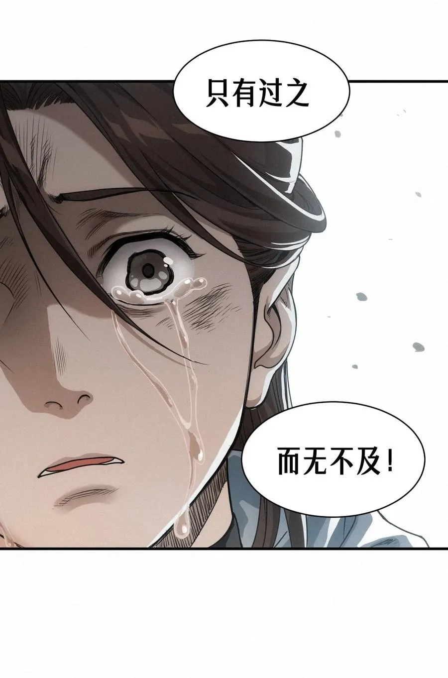 43话 第79名受害者 第81页