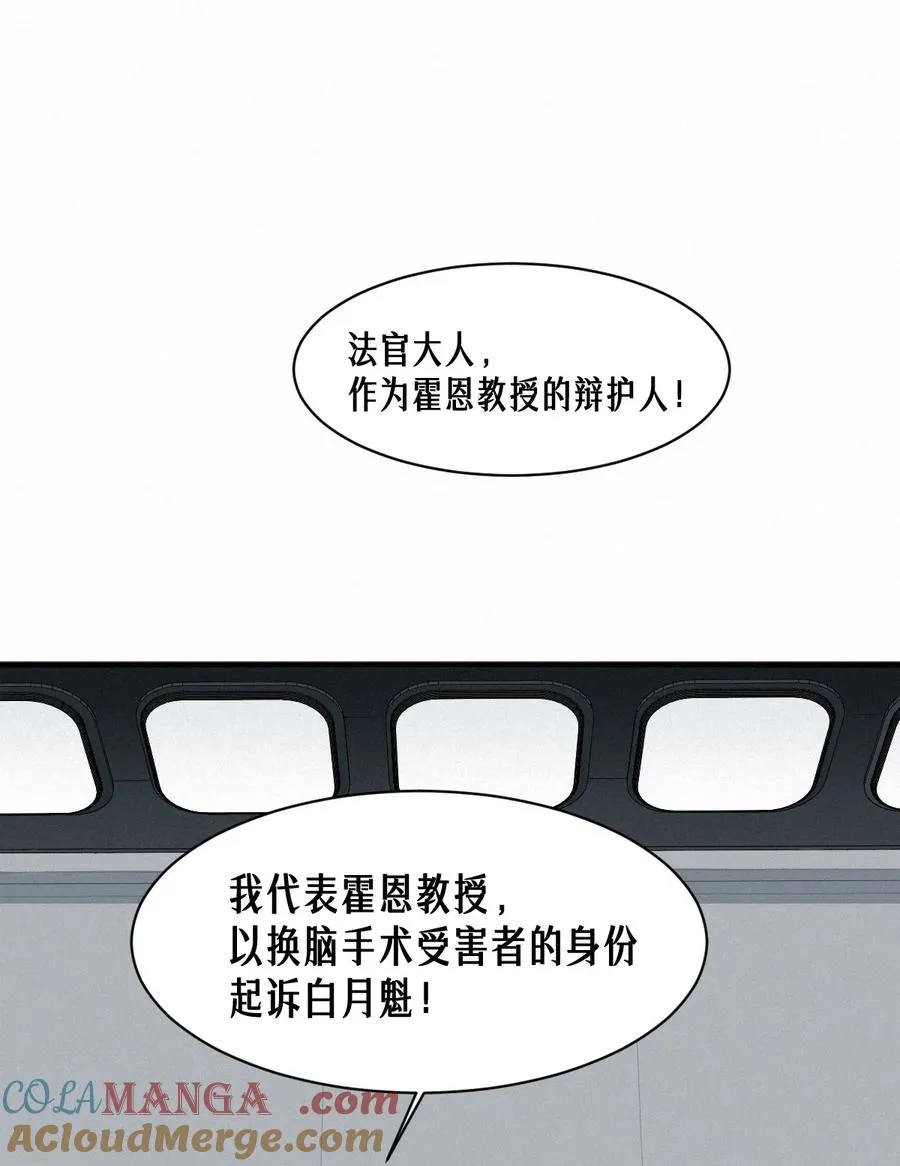 43话 第79名受害者 第82页