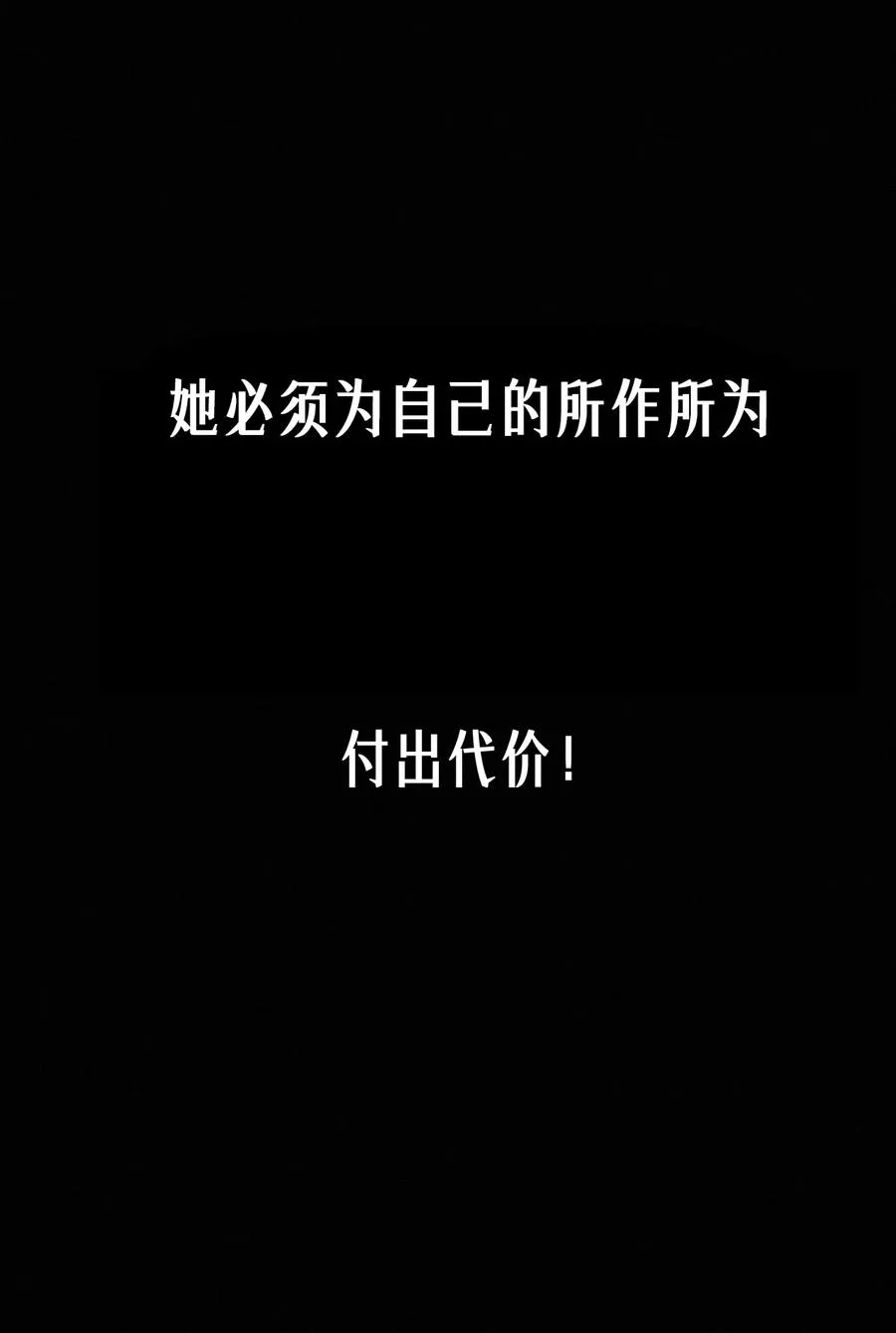 43话 第79名受害者 第84页