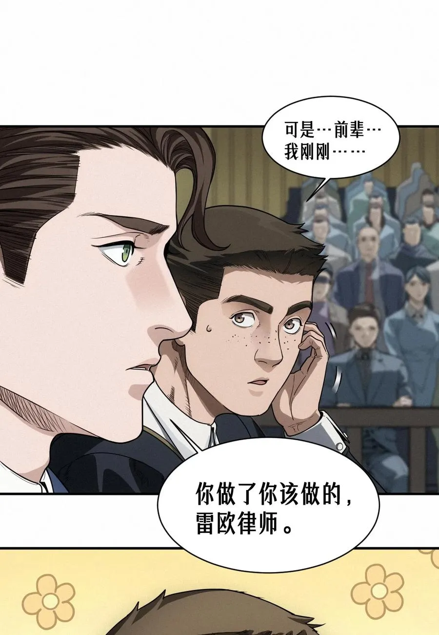 44话 抉择 第11页