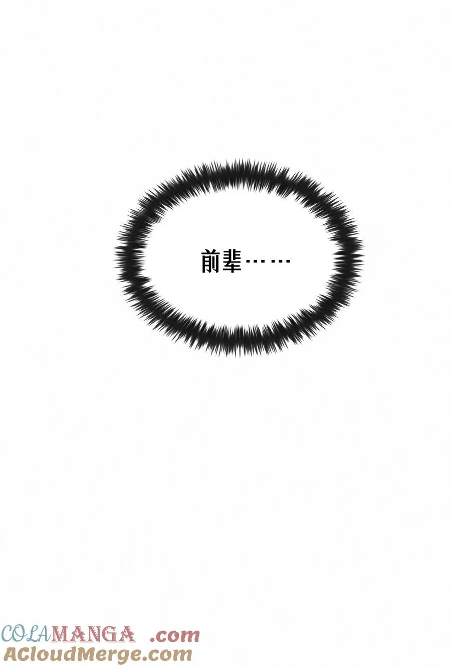 44话 抉择 第13页