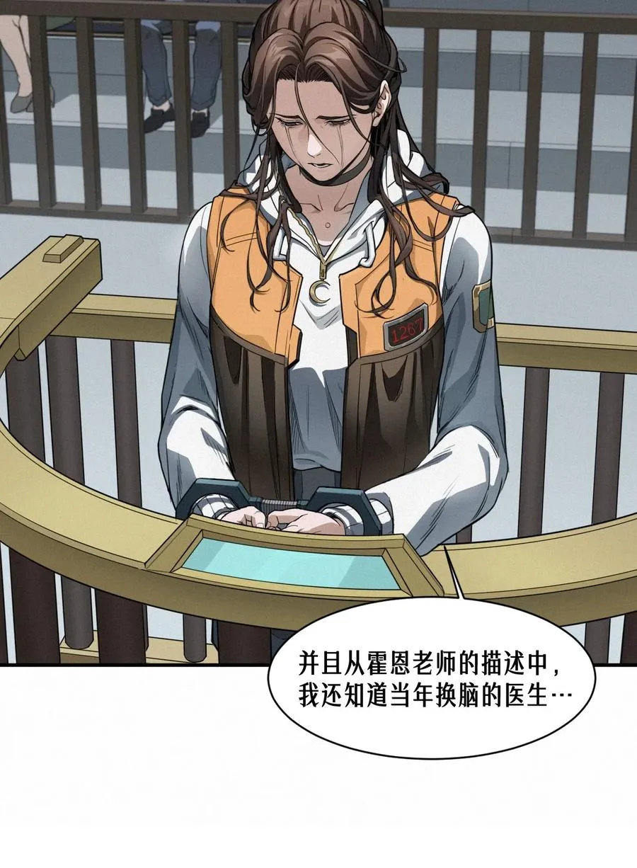 44话 抉择 第17页