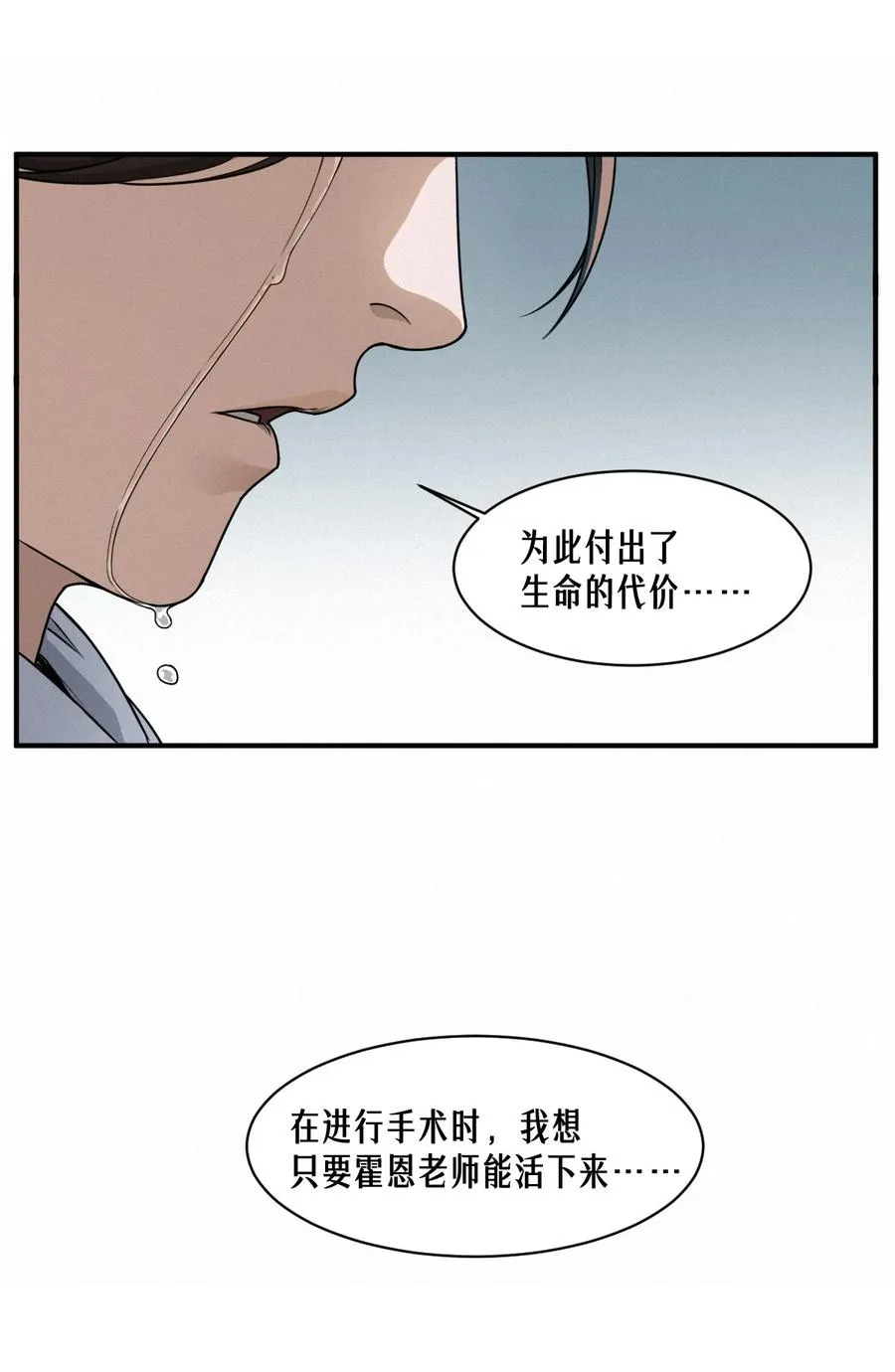 44话 抉择 第18页