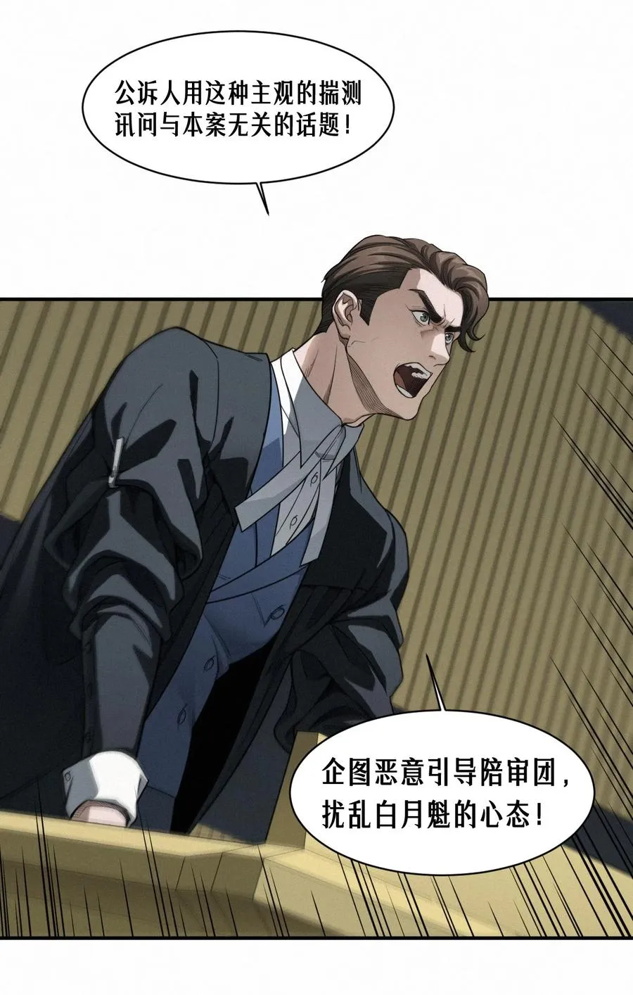 44话 抉择 第24页