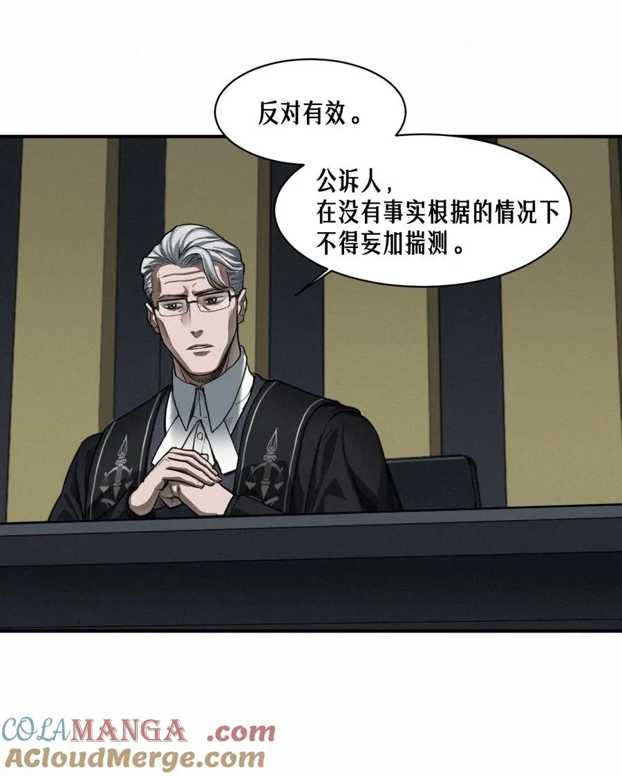 44话 抉择 第25页