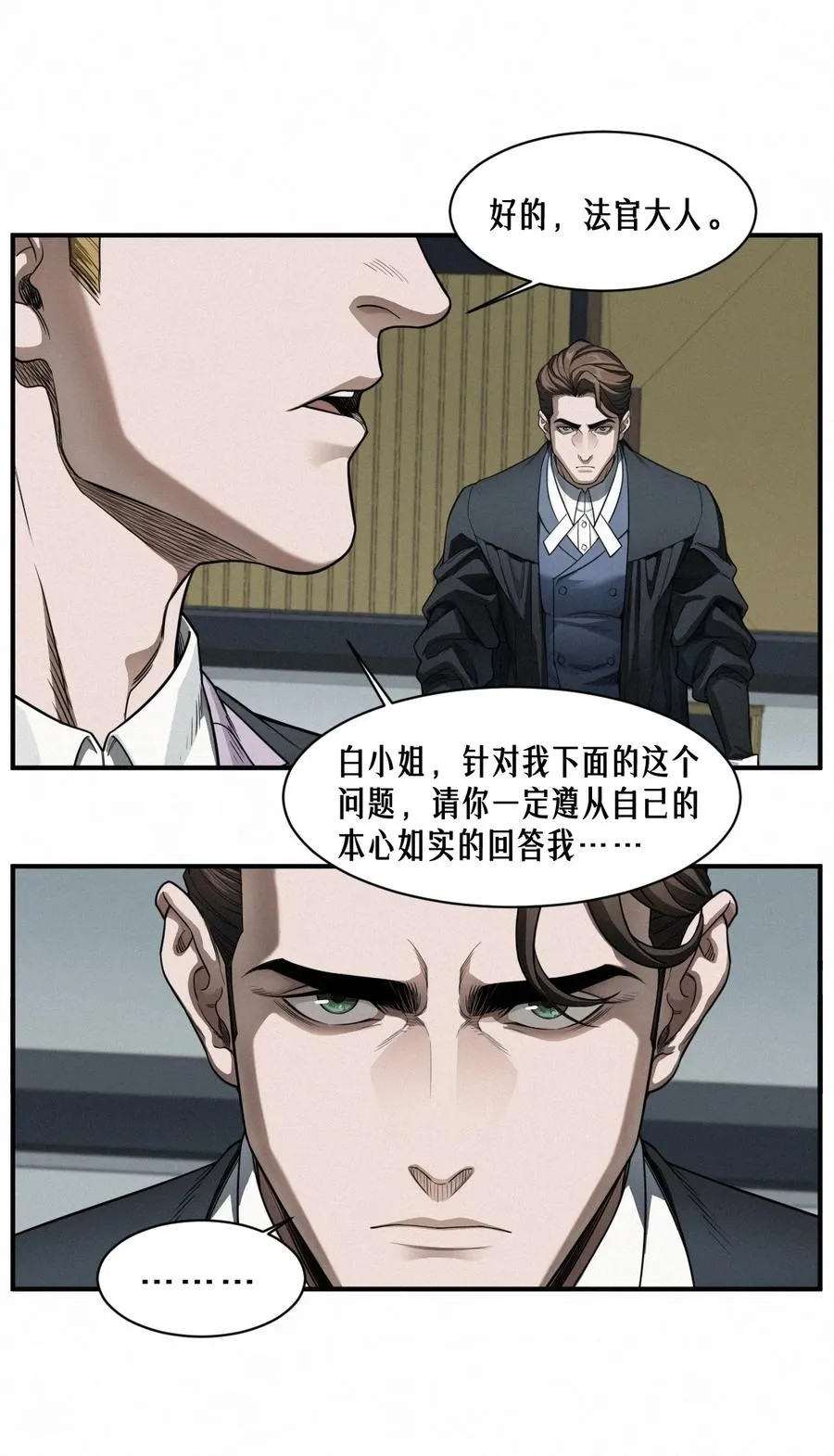 44话 抉择 第26页