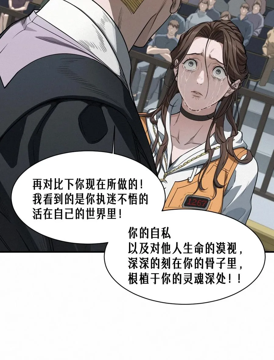 44话 抉择 第38页