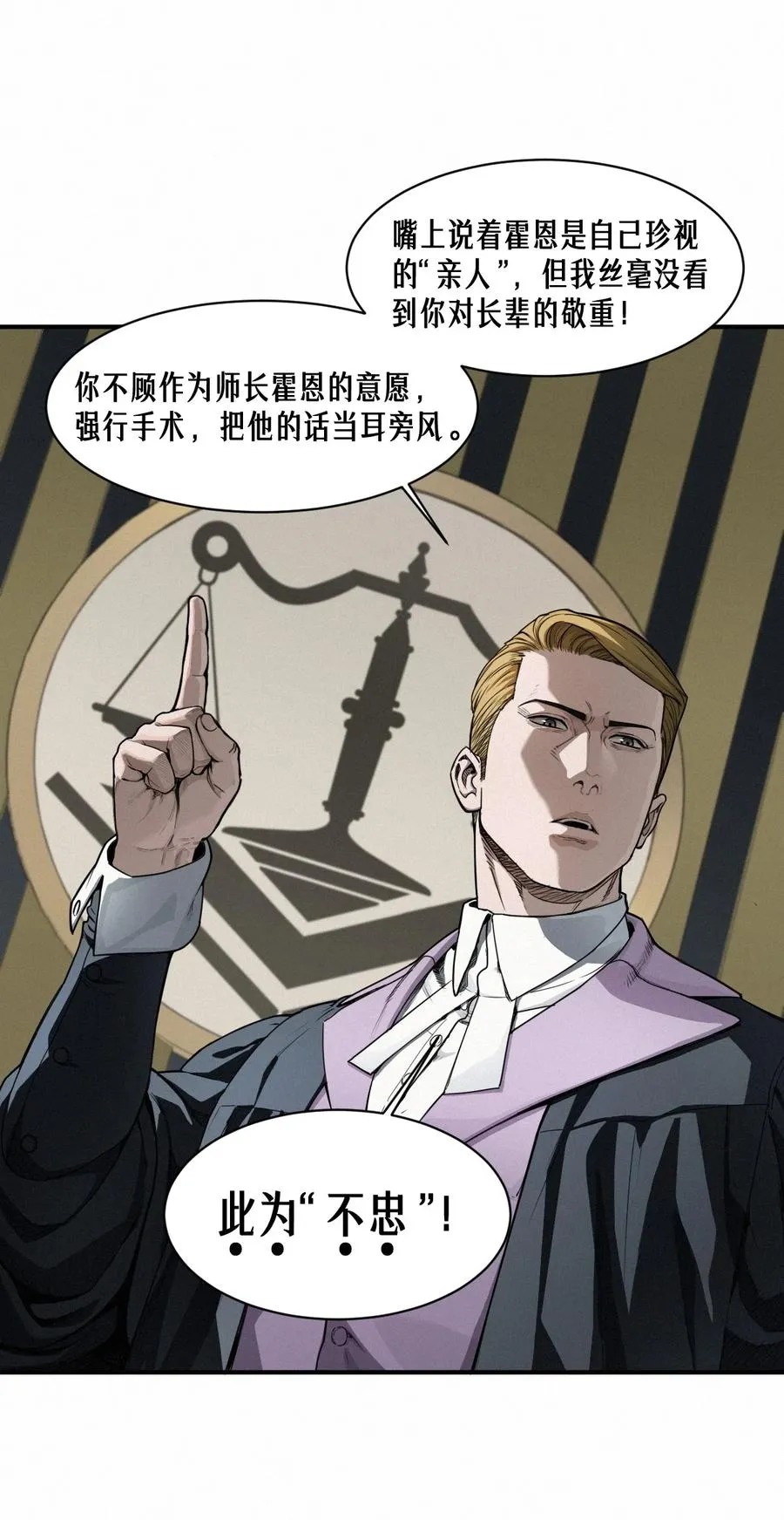 44话 抉择 第39页