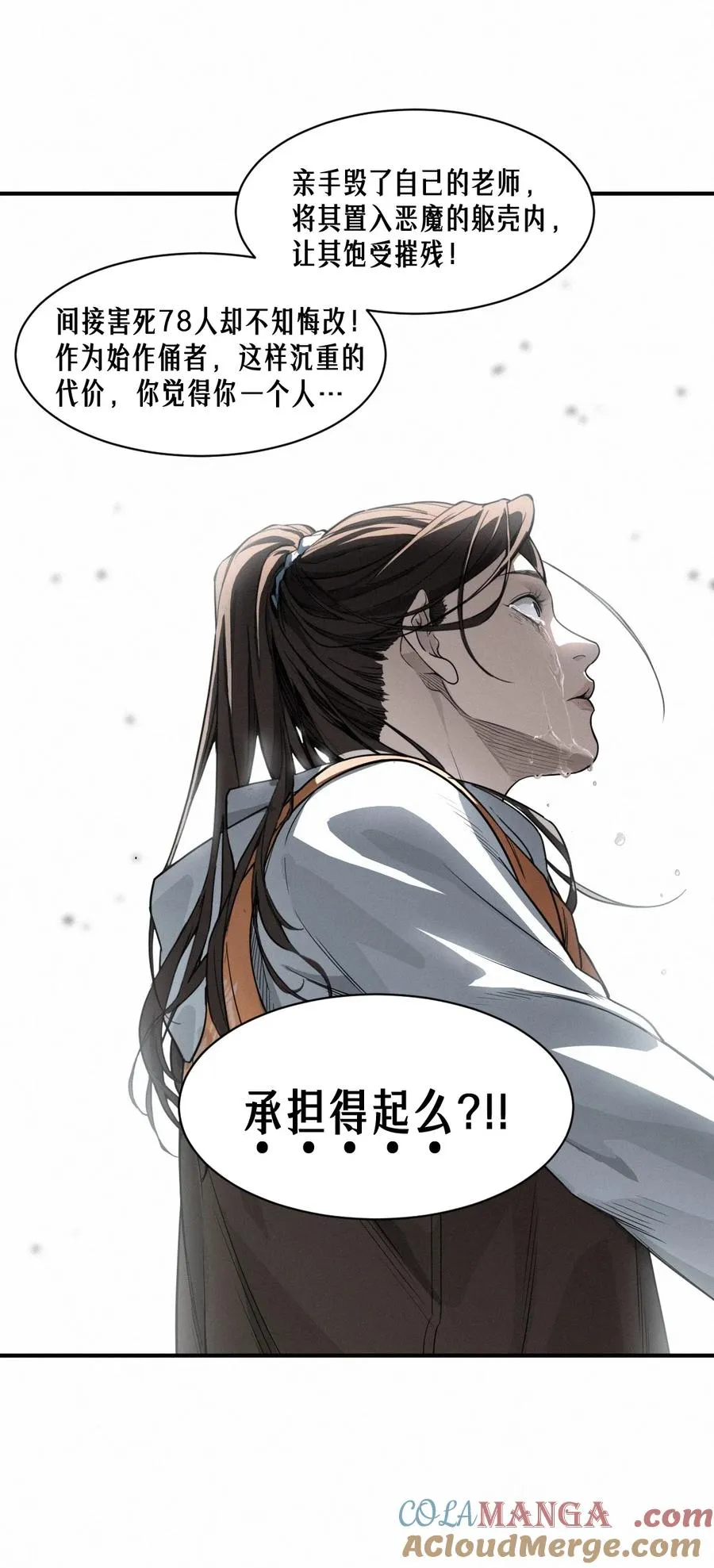 44话 抉择 第43页