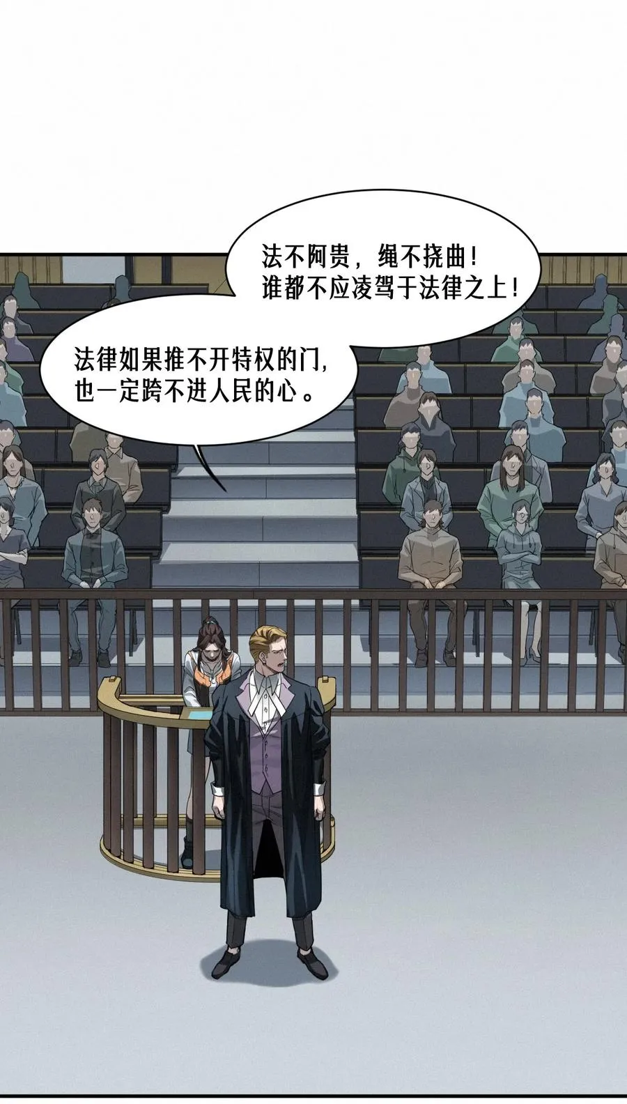 44话 抉择 第44页
