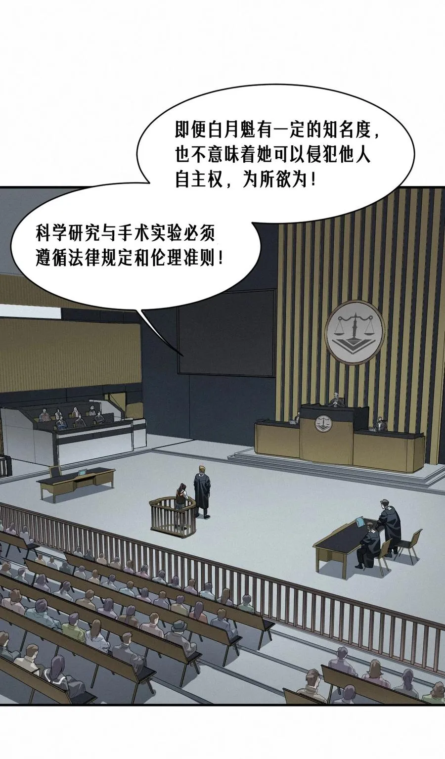 44话 抉择 第45页