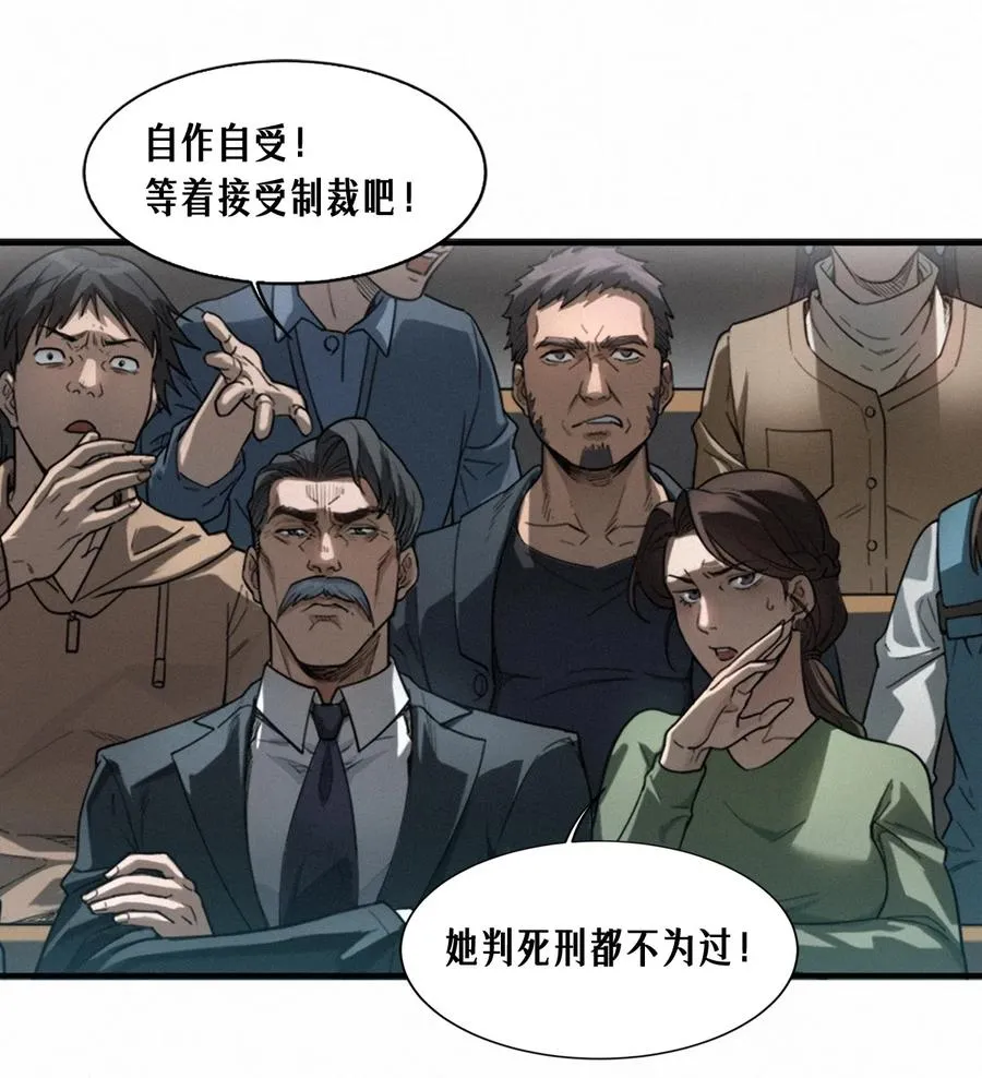 44话 抉择 第47页