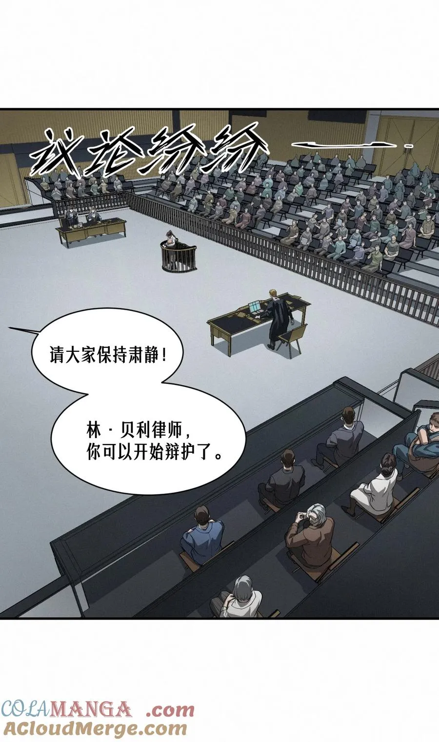 44话 抉择 第49页