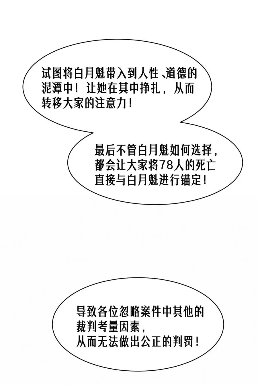44话 抉择 第53页