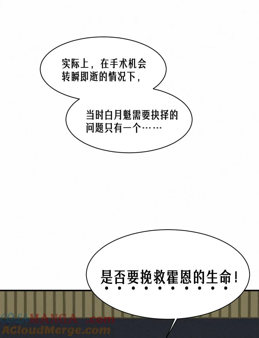 44话 抉择 第55页